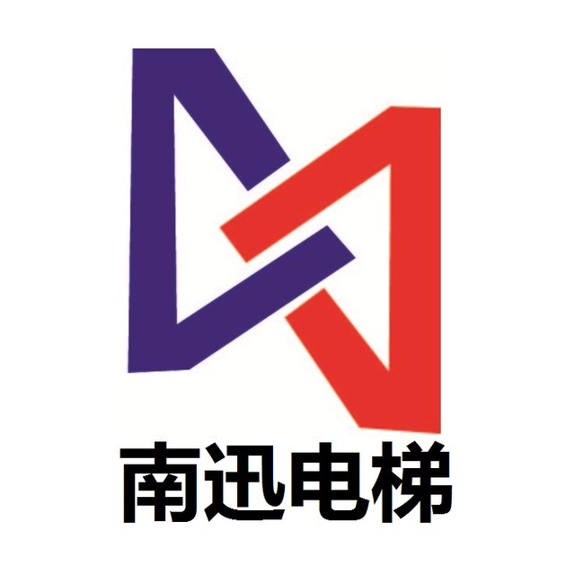 【会员风采】广东南迅电梯有限公司
