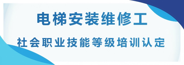 【技能认定】关于联合开展2025年社会职业技能等级培训认定工作的通知