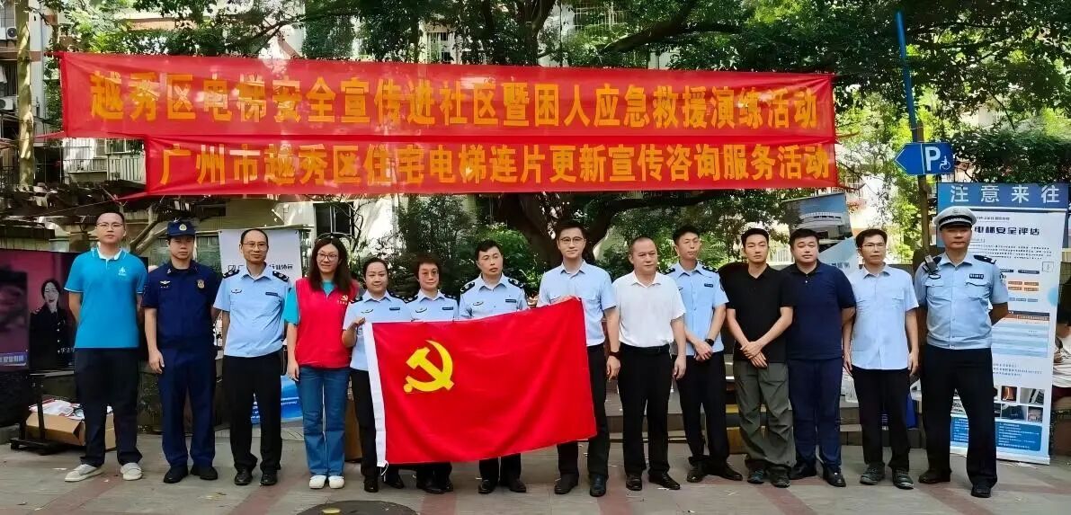 【活动回顾】多方联动 · 共筑安全——质量安全进社区暨住宅电梯更新改造宣传咨询活动