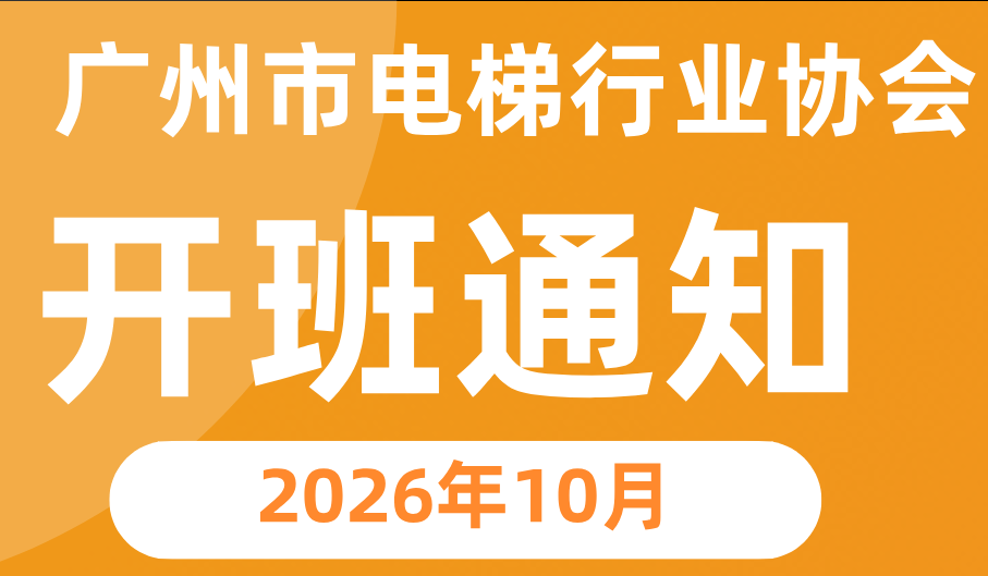 【培训专区】2026年10月开班通知