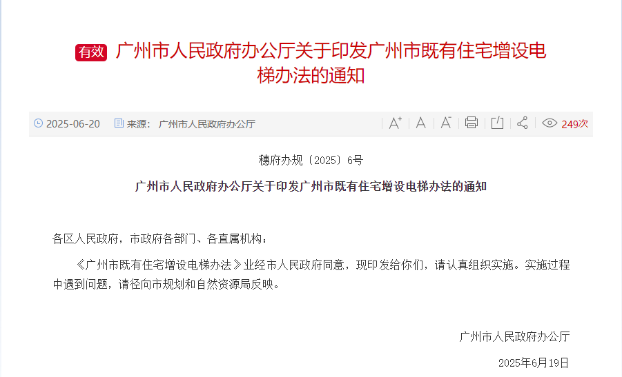 微信图片_2025-06-24_194307_818.png