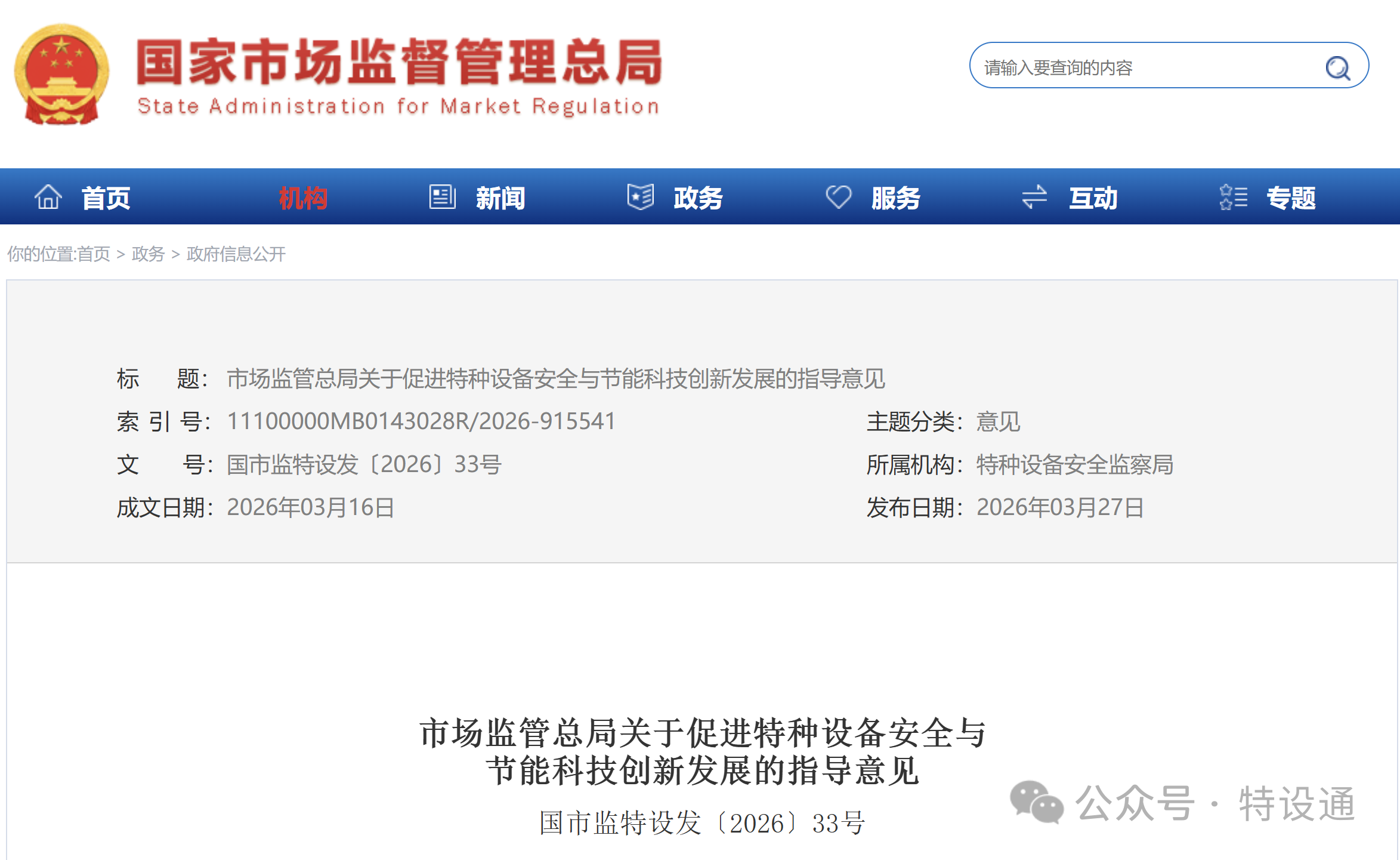 1775176951144103.png 微信图片_2026-04-03_084202_719.png