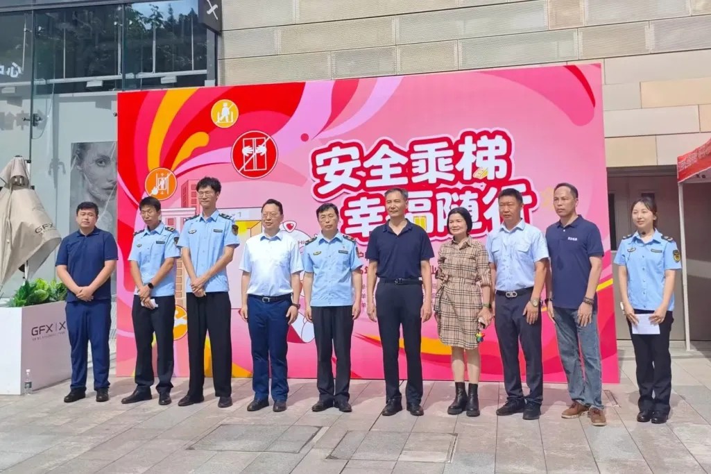 广州市越秀区市场监督管理局  主办“守护特种设备安全，护航’十五五’新征程”——全国特种设备安全日宣传暨应急救援演练活动顺利举行