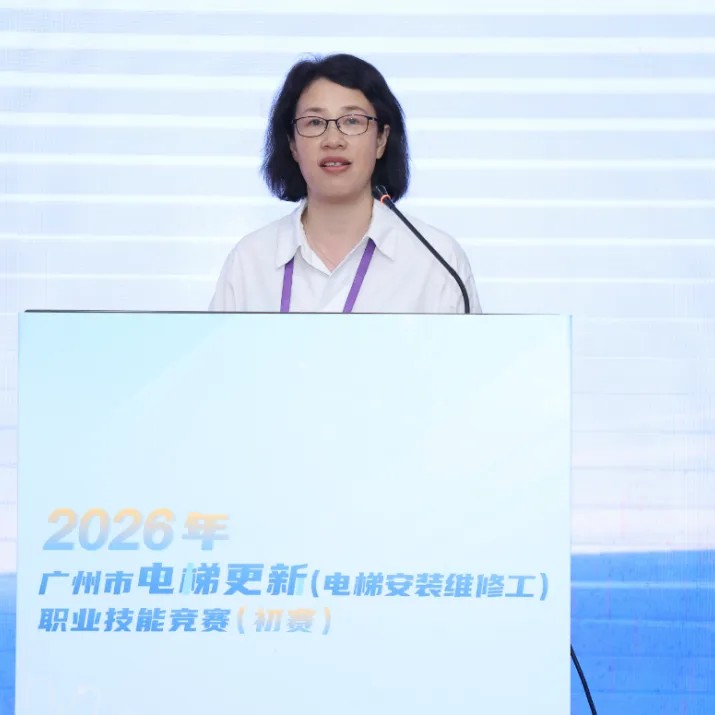 全国首个电梯更新职业技能竞赛在穗顺利举行！以赛赋能城市电梯安全更新升级