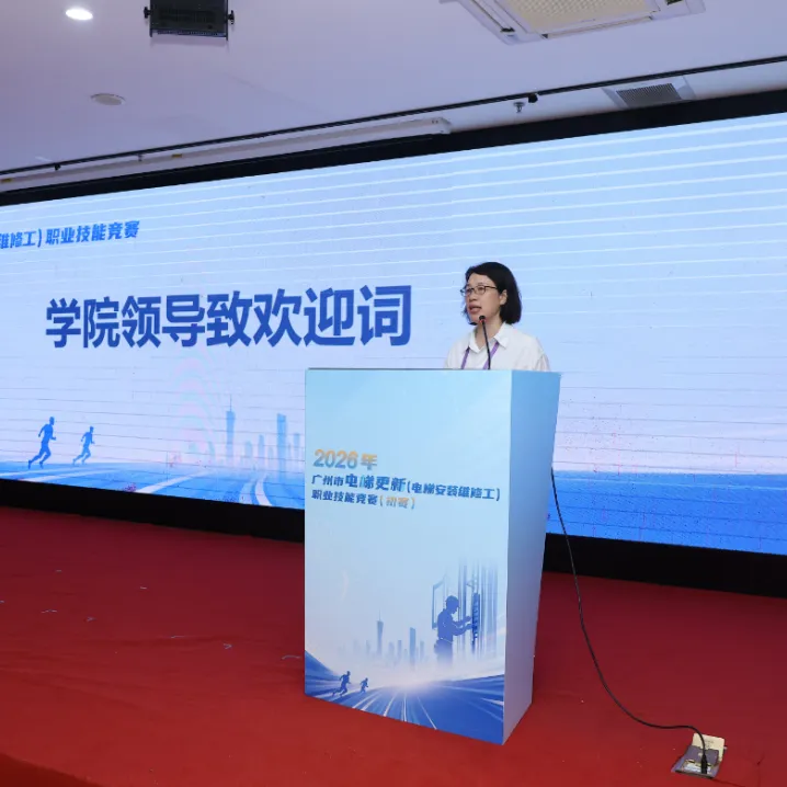 全国首个电梯更新职业技能竞赛在穗顺利举行！以赛赋能城市电梯安全更新升级