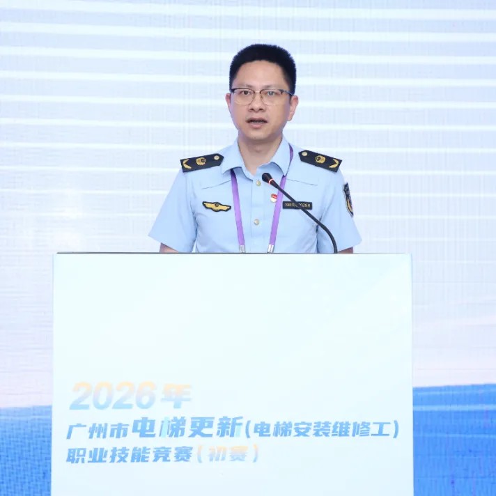 全国首个电梯更新职业技能竞赛在穗顺利举行！以赛赋能城市电梯安全更新升级